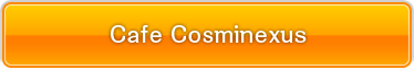 CosminexusCafe