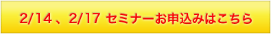 大阪開催