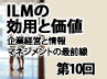 �y��10��zILM�̎��H�ɂ��ڋq�����x�ƃR�X�g�����̌�����ʂ����i�O�ҁj �`���`�I���G���g�E�I�[�o�[�V�[�Y�E�R���e�i�E���C���ЁiOOCL�j