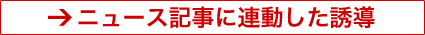 �j���[�X�L���ɘA�������U��