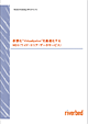 ���z���gVirtualization�h�ƃA�v���P�[�V����������������WDS�i���C�h�E�G���A�E�f�[�^�T�[�r�X�j