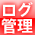 ZDNet Japan ���O�Ǘ��`���l��