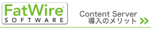Content Server�����̃����b�g