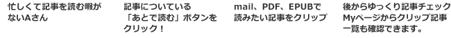 あとで読む