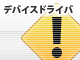 SCSI�f�o�C�X�̎�ނ�F���ł��Ȃ��������Ƃ��������b�Z�[�W