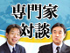 日本ベリサイン平岩氏と慶應義塾大学桑原教授が語る、安心して利用可能なインターネットにするために必要なこと