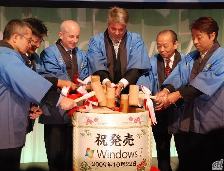 マイクロソフトの最新OS「Windows 7」が10月22日、一般コンシューマー向けに販売開始となった。同日開催された記念記者会見では、販売開始を祝って鏡開きが行われた。