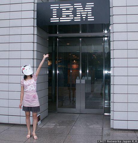ハロー！ Ziddyです。今回Ziddyが小雨にも負けずにやって来たのは、連載初の外資系IT企業、日本IBMです。ここ箱崎事業所は、IBMの国内最大の営業拠点。約1万人のビッグブルーな人たちが集まるこの場所で、どんな食堂がZiddyを待っているのでしょうか。