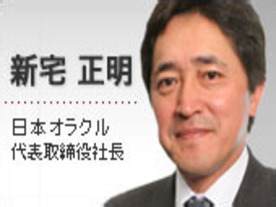 経営にもたらす価値を訴求するITへ--日本オラクル