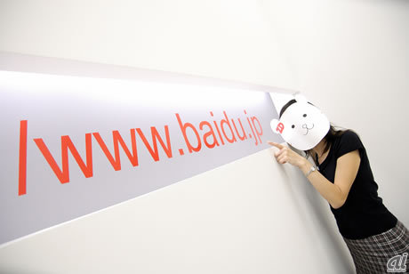バイドゥの検索URLは、http://www.baidu.jp/よ。検索サイトらしいシンプルなインターフェースが特徴ね。