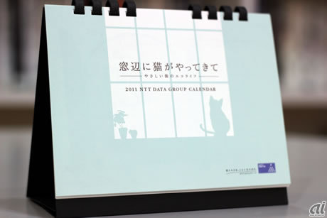 　NTTデータの卓上カレンダー。タイトルは「窓辺に猫がやってきて －やさしい街のエコライフ－」。