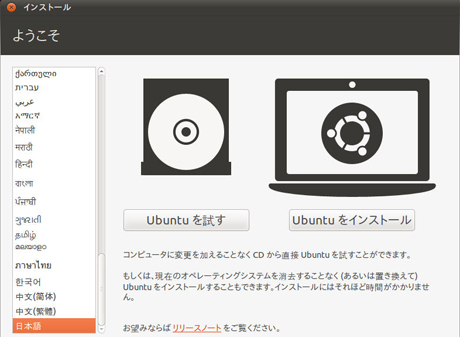　Ubuntuソフトウェアセンターには履歴機能が追加され、パッケージをインストールした日時を確認しやすくなった。