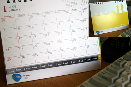 　お次はインテル。再生紙と大豆油インクによる、環境に配慮したカレンダー。前月から再来月まで、合わせて4カ月分の日付と曜日を一覧できるデザインはポイント高いです。