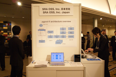 SRA OSS 日本支社では、「pgpool」を中心とした展示が行われており、最新資料などが用意されていた。