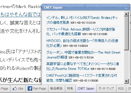 　姉妹サイト「CNET Japan」の新着記事をZDNet Japanで確認できるようになりました。ヘッドラインの記事タイトルをクリックすると別ウィンドウ（タブ）で該当記事を表示します。