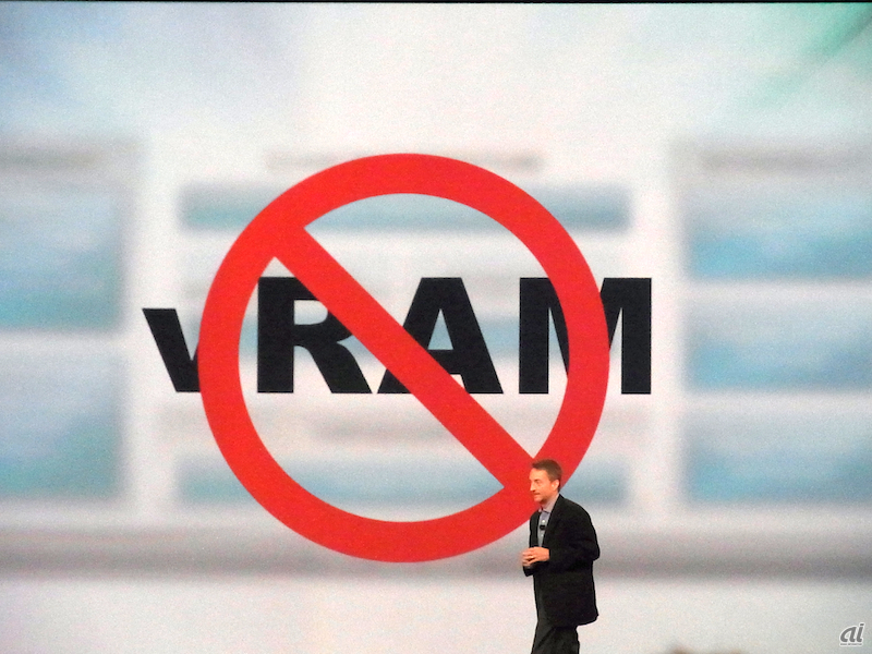 9月にVMwareのCEOに就任するパット・ゲルシンガー氏は、「vRAMはもう終わりにしよう」と言い切った