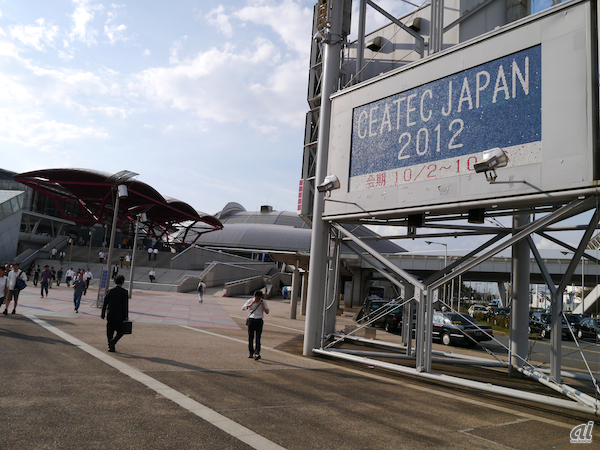 幕張メッセで開催された「CEATEC JAPAN 2012」