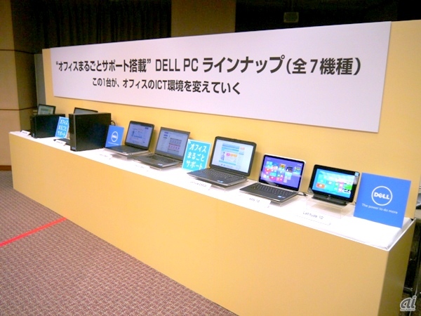 中堅中小企業におけるIT活用を促進しようと組んだマイクロソフトとNTT東日本は2月19日、記者発表会を開催した。協業第一弾を支援したのはデルだった。

 その模様を画像で振り返る。なおニュース記事はこちら。
