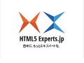 JavaからHTML5ヘ--業務システムの開発におけるウェブ技術の変化と適応事例（前編）