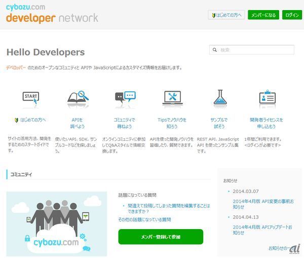 developer network