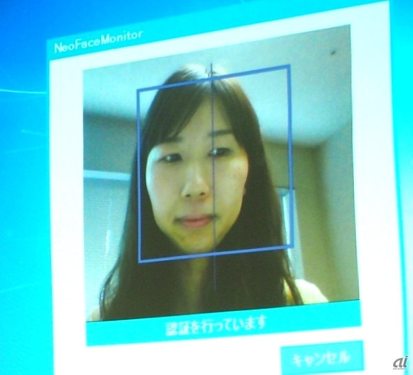 顔認証技術.3回連続の世界一  ＮＥＣ　認証精度やスピード