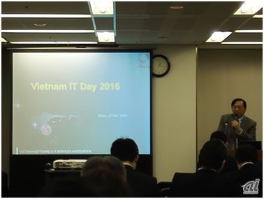 Vietnam ICT Day