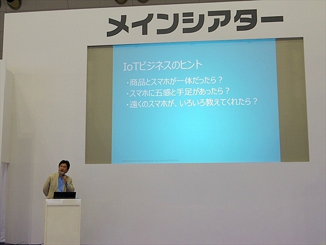10月19日から3日間、東京ビッグサイトで「ITpro EXPO 2016」が開催されている。IoTやクラウドを中心に、300社以上が出展し、100を超えるセッションが開催されている。ZDNet Japanも2日目に発表される「ZDNet Japan アワード」を選定するという形で参加している。

画像は、パナソニックブースの次世代相談端末ソリューション Share Consulting System。遠隔コミュニケーションという意味で、特別に新しいサービスという印象もないが、実際に話をしてみると、資料をうまく共有できることもあり、目の前で話しているよりもうまく対話できるのではないか、と思わせるところに驚きがあった。