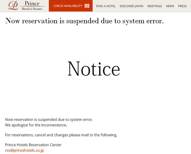 プリンスホテルの英語予約サイトでは「システムエラーによる予約受付の中断」と説明されている