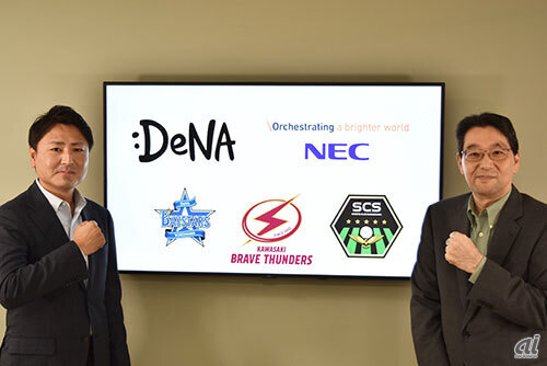 DeNA スポーツ事業本部長の對馬誠英氏（左）とNEC デジタルビジネスオファリング事業部 事業部長の武井英治氏（出典：NEC）