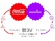 コカ・コーラ日本法人とアクセンチュアが合弁会社を設立--IT業務など所管