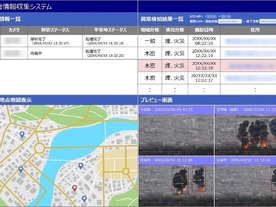 日立、東京都の災害対応を支援する「高所カメラ被害情報収集システム」本格稼働