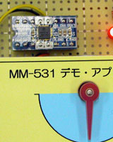 サンハヤトの「MM-531」