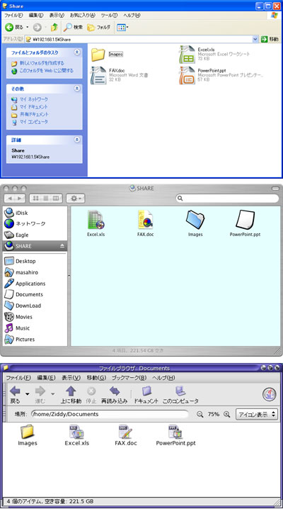 Windows XPやMac OS Xとのファイル共有