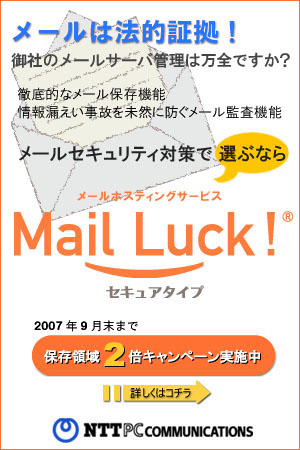 mailluck