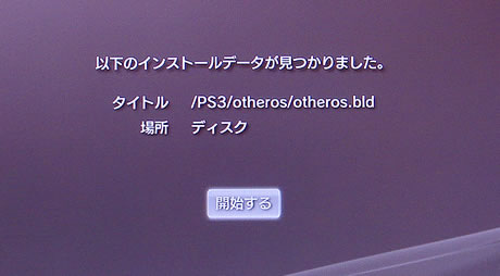 ps3linux-02