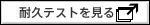 �ϋv�e�X�g������
