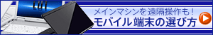 ���C���}�V�������u������I���o�C���[���̑I�ѕ�
