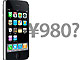 �\�t�g�o���N��iPhone���ǂ��ʒu�Â��邩--�\�t�g�o���N��iPhone�l�����l����