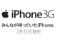 �\�t�g�o���N�AiPhone 3G�����y�[�W�ŃT�[�r�X�ڍׂ����J