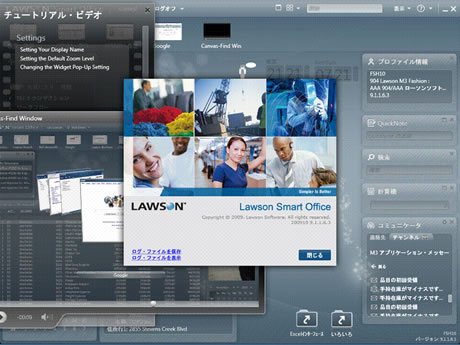 Lawson Smart Office