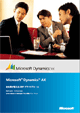 なぜ、ERP 導入は敷居が高いのか？−−マイクロソフトが提案する「全社員が使えるERP プラットフォーム」