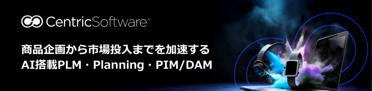 商品企画から市場投入までを加速するAI搭載PLM・Plannning・PIM/DAMリンクバナー