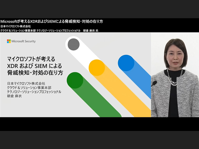 Zdnet Japan Microsoft ウェビナーサイト Digital Trust Now Zdnet Japan