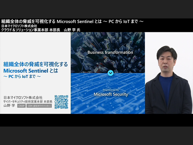 Zdnet Japan Microsoft ウェビナーサイト Digital Trust Now Zdnet Japan