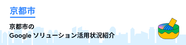 京都市