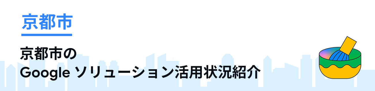 京都市