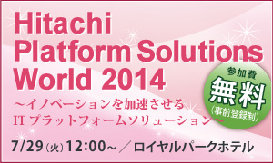 Hitachi Platform Solutions