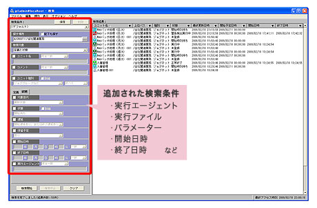 使い勝手が良くなってパワーアップした Jp1 運用管理者にとってうれしい注目の操作性4つを徹底解説 Jp1 Ajs3 日立 Page3 Zdnet Japan