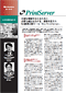 【導入事例】大日本印刷株式会社様　〜業務を変えたWeb帳票印刷ツール「Biz/PrintServer」〜