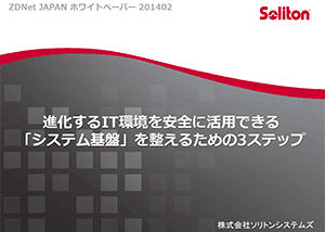 スマートデバイス活用の実用手順を伝授！